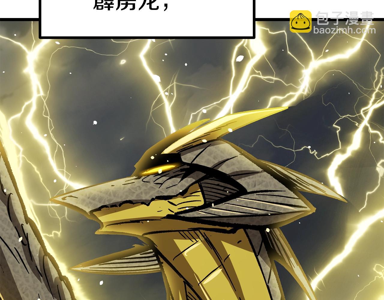 拔劍九億次 - 第161話 巨龍們(2/5) - 4