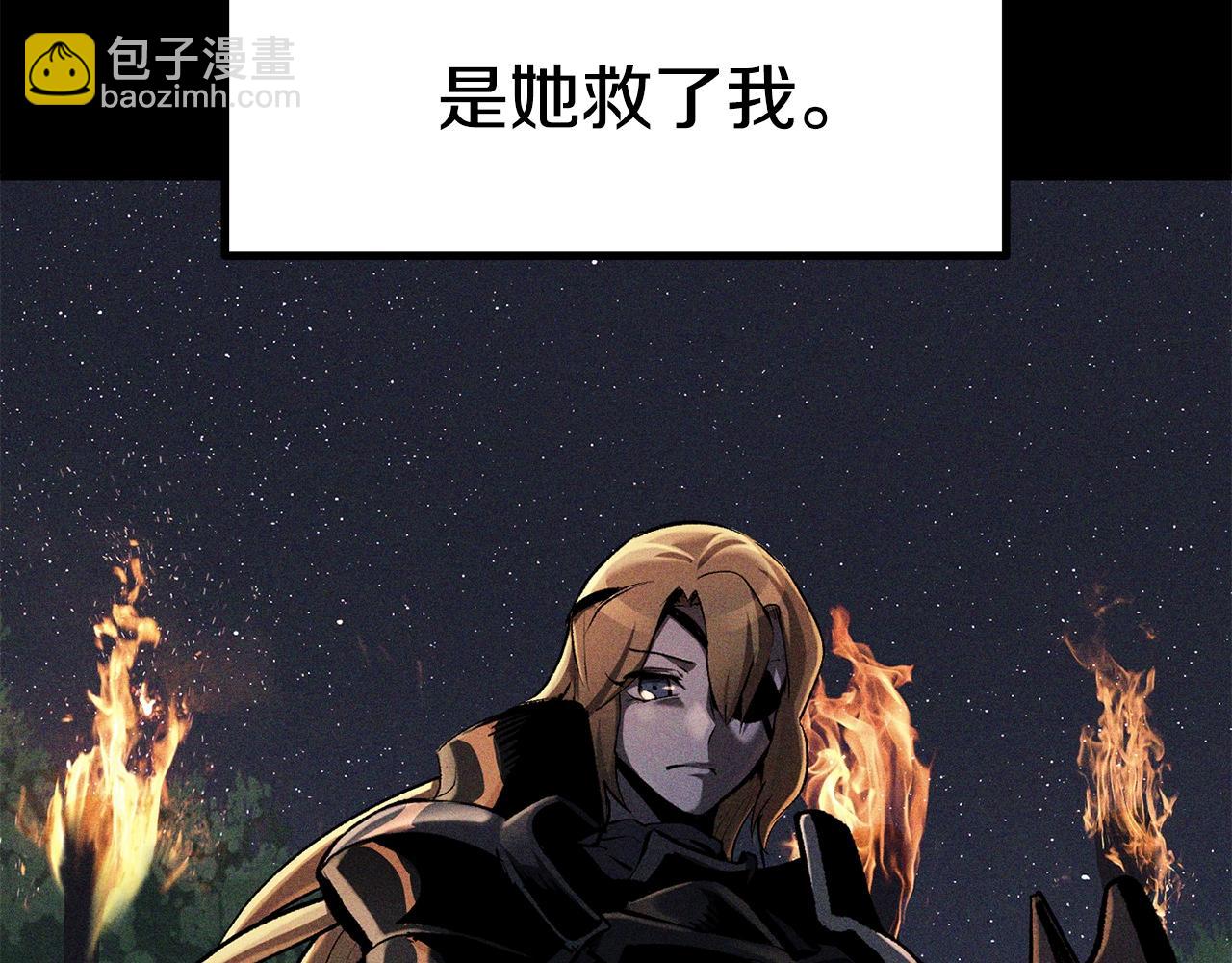 拔劍九億次 - 第161話 巨龍們(1/5) - 6