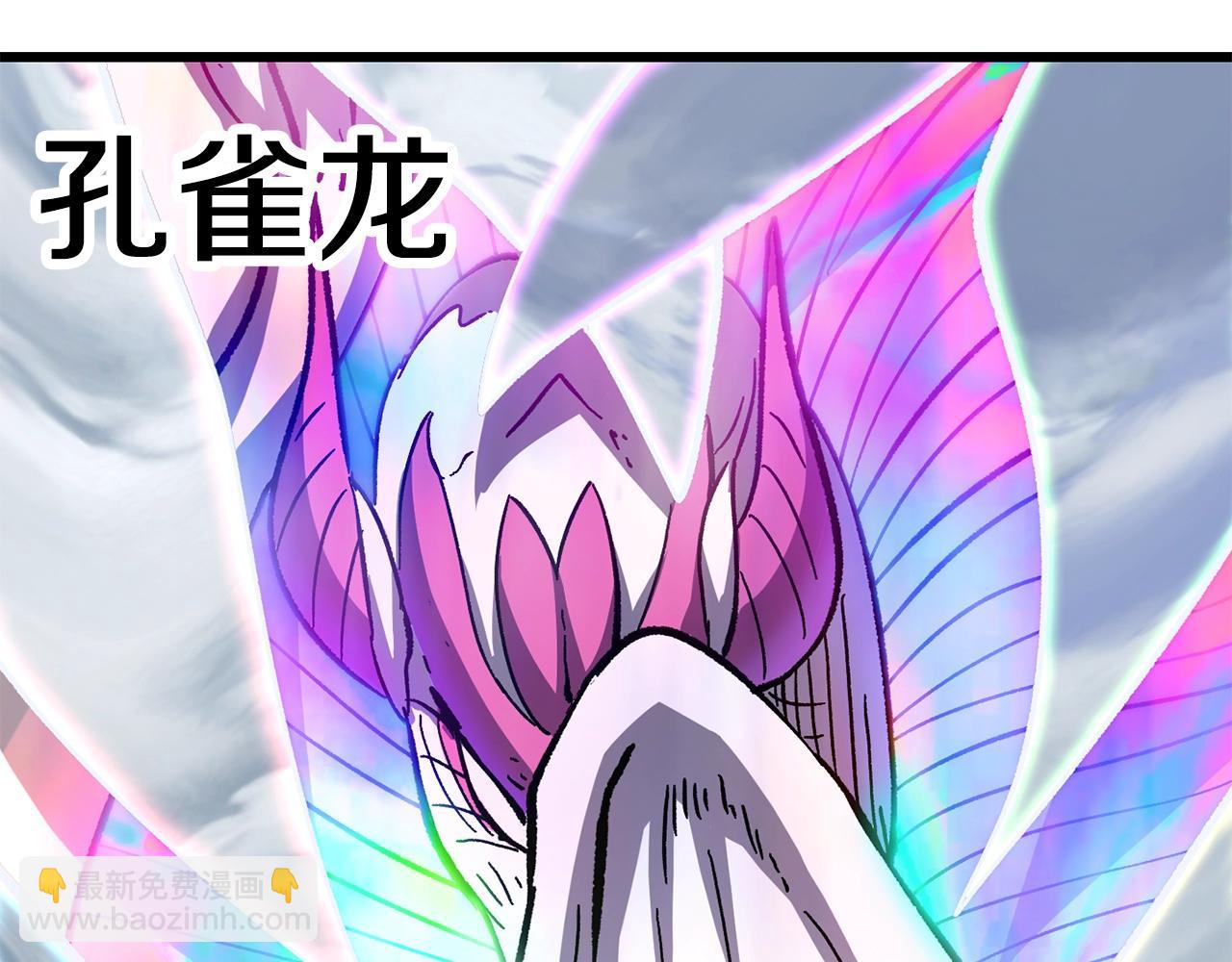 拔劍九億次 - 第161話 巨龍們(2/5) - 3