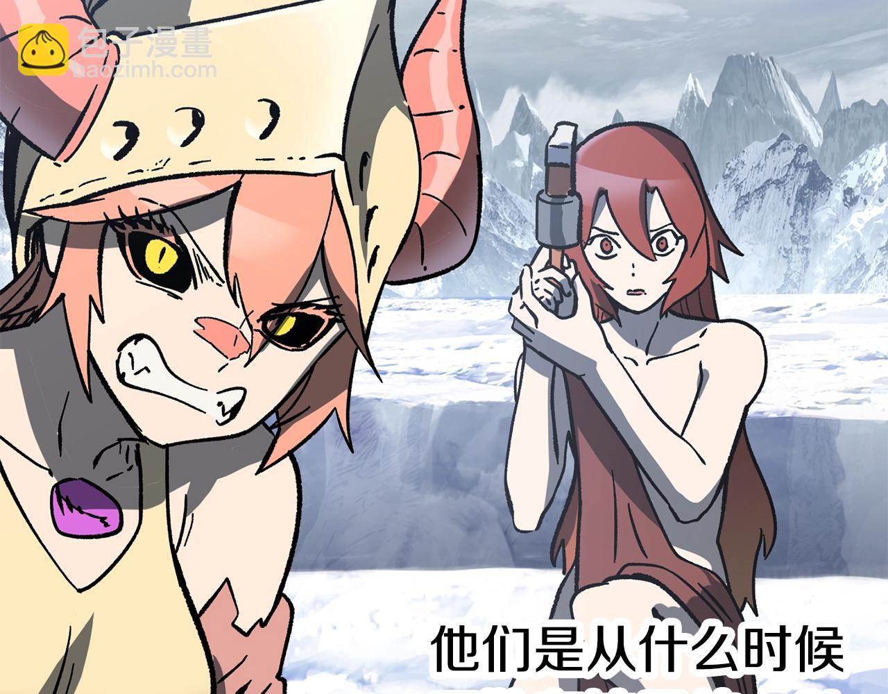 拔劍九億次 - 第161話 巨龍們(2/5) - 2