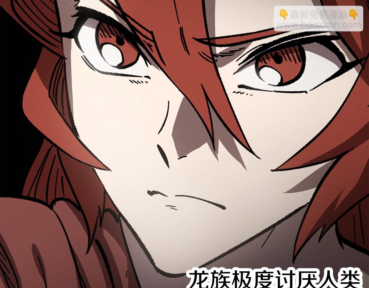 拔劍九億次 - 第161話 巨龍們(2/5) - 7