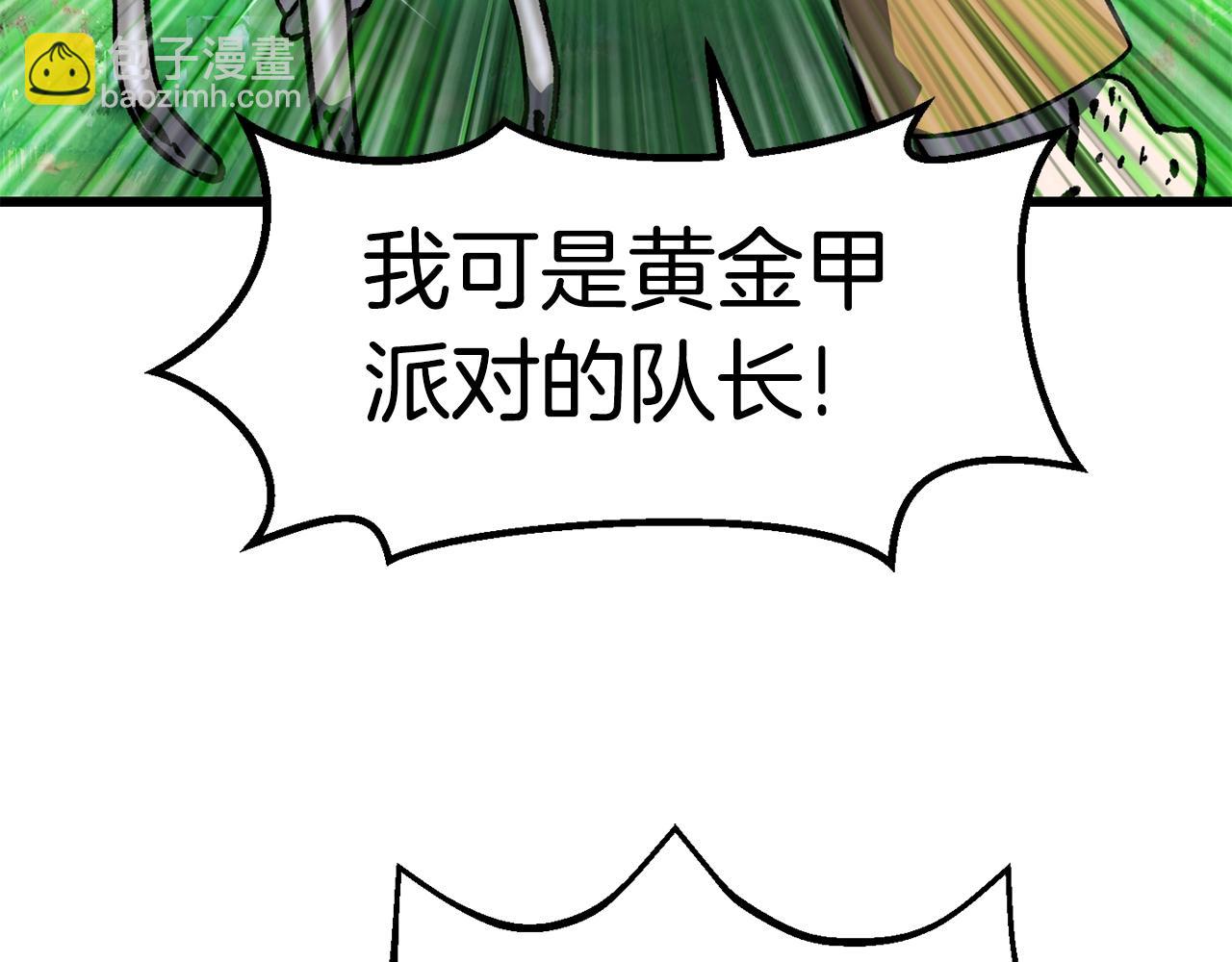 拔劍九億次 - 第163話 解開詛咒的辦法(3/5) - 5