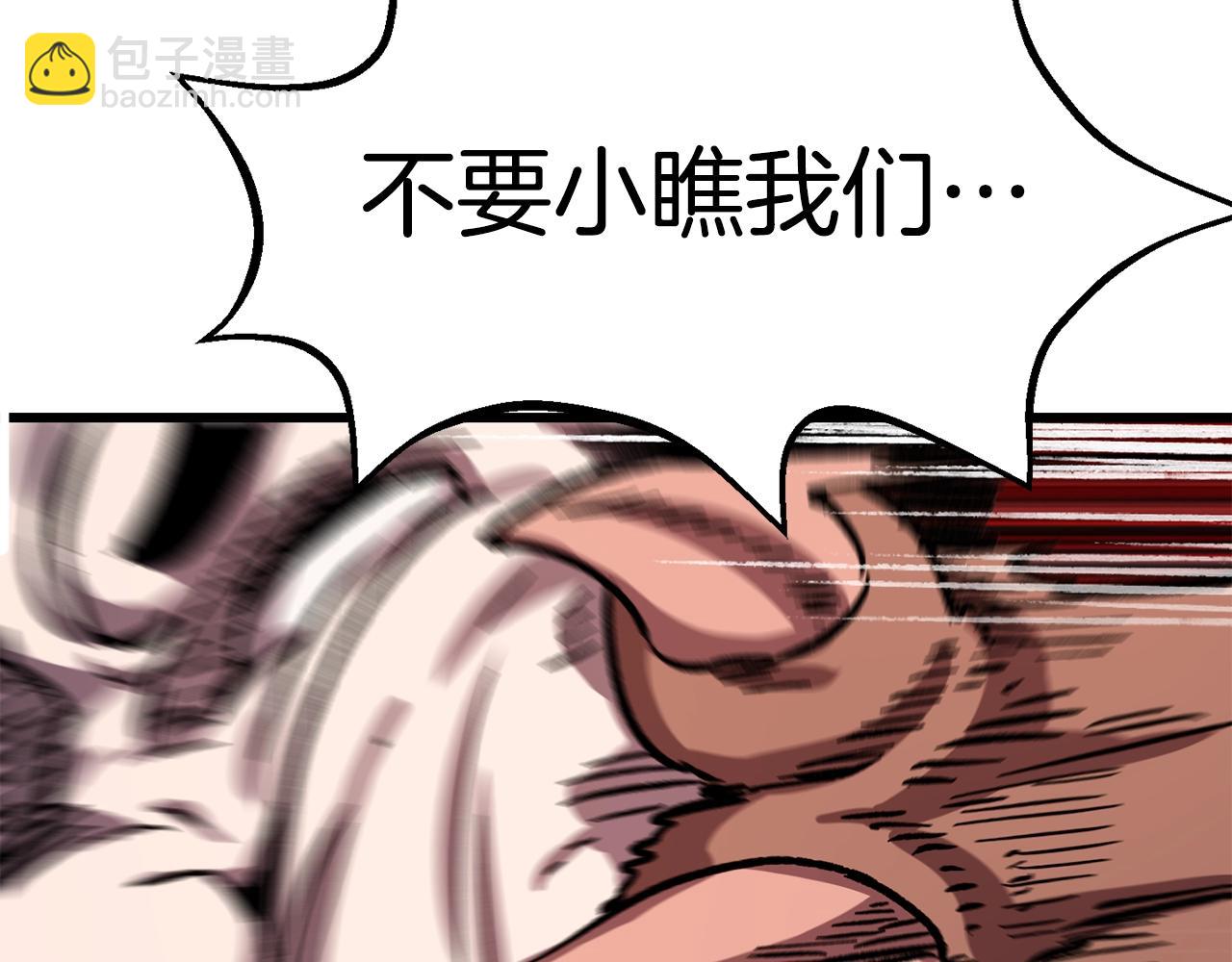 拔劍九億次 - 第163話 解開詛咒的辦法(3/5) - 6