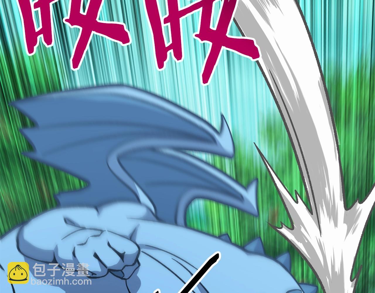 拔劍九億次 - 第163話 解開詛咒的辦法(3/5) - 5