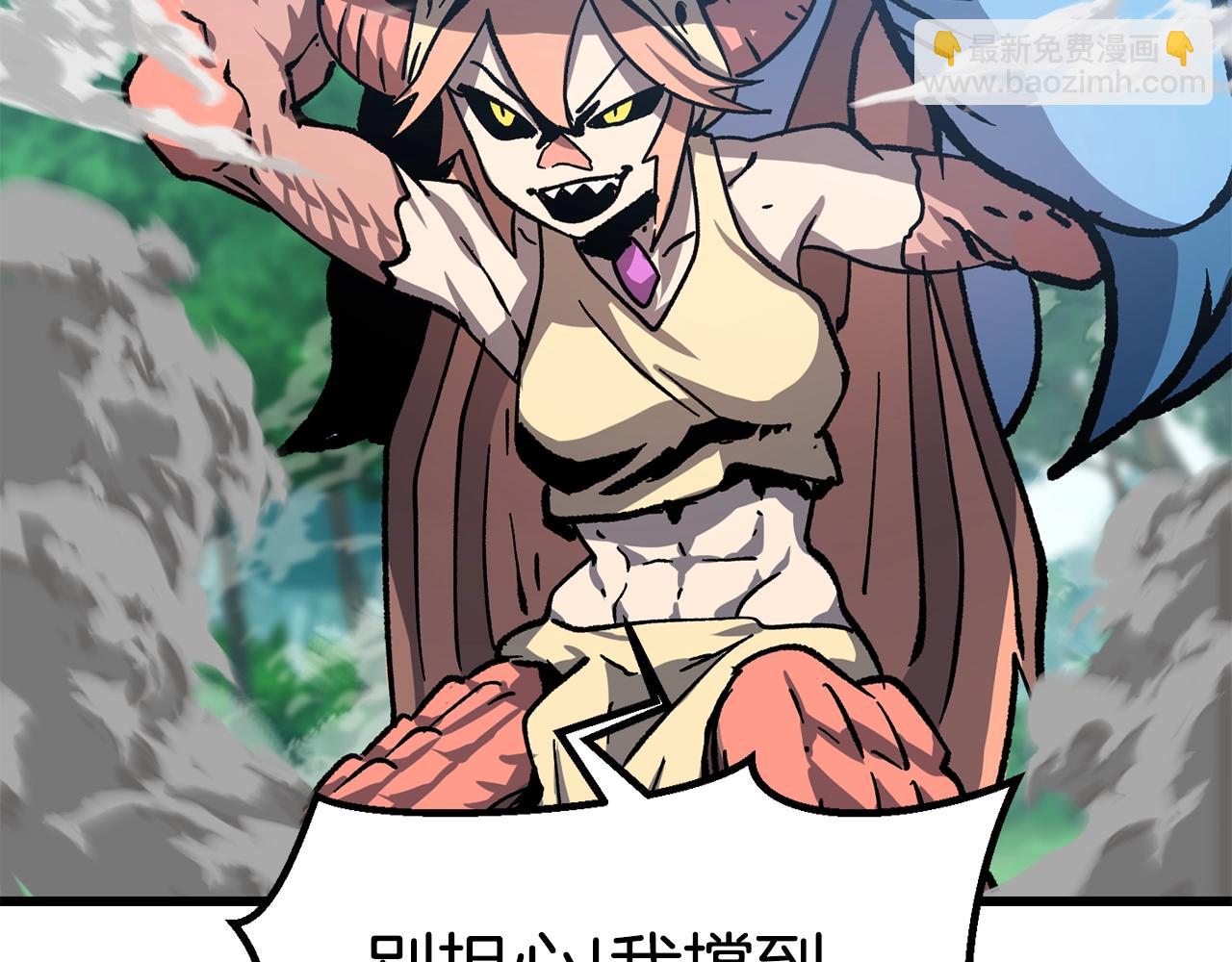 拔劍九億次 - 第163話 解開詛咒的辦法(3/5) - 1