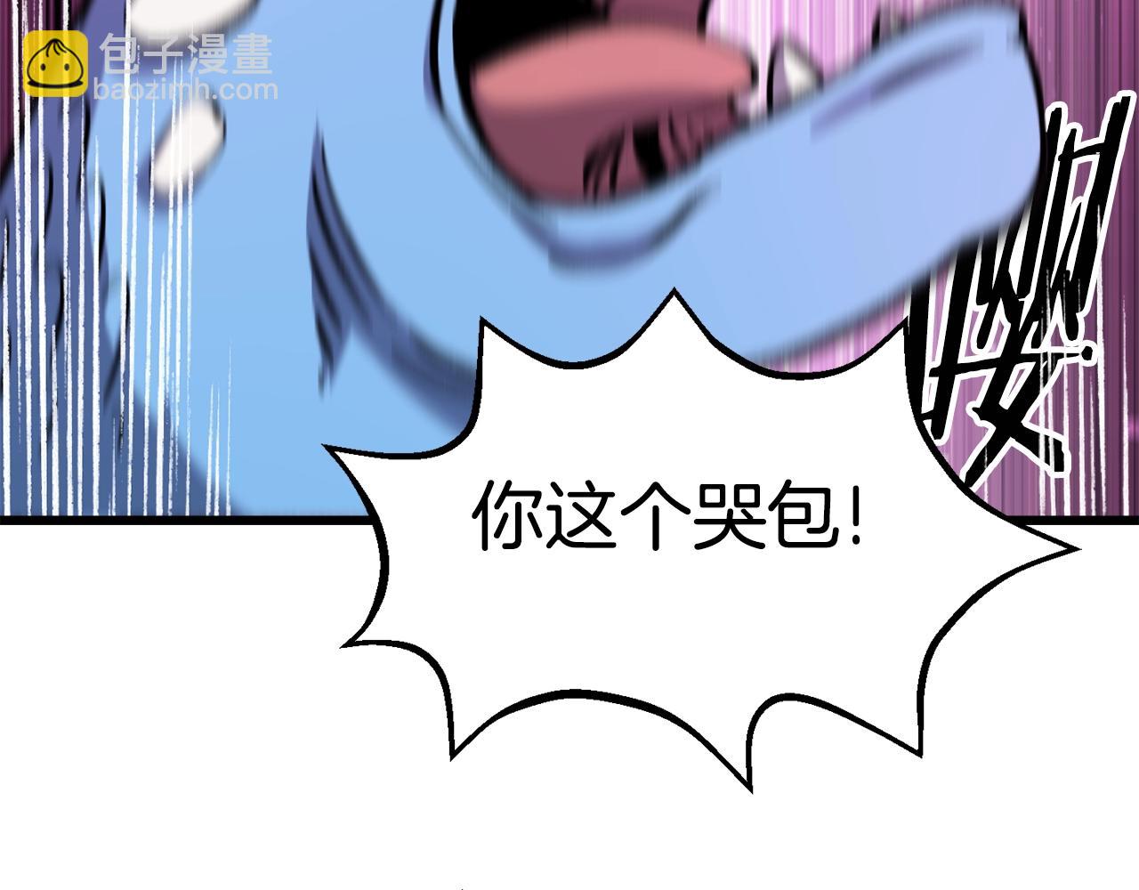 拔劍九億次 - 第163話 解開詛咒的辦法(3/5) - 4