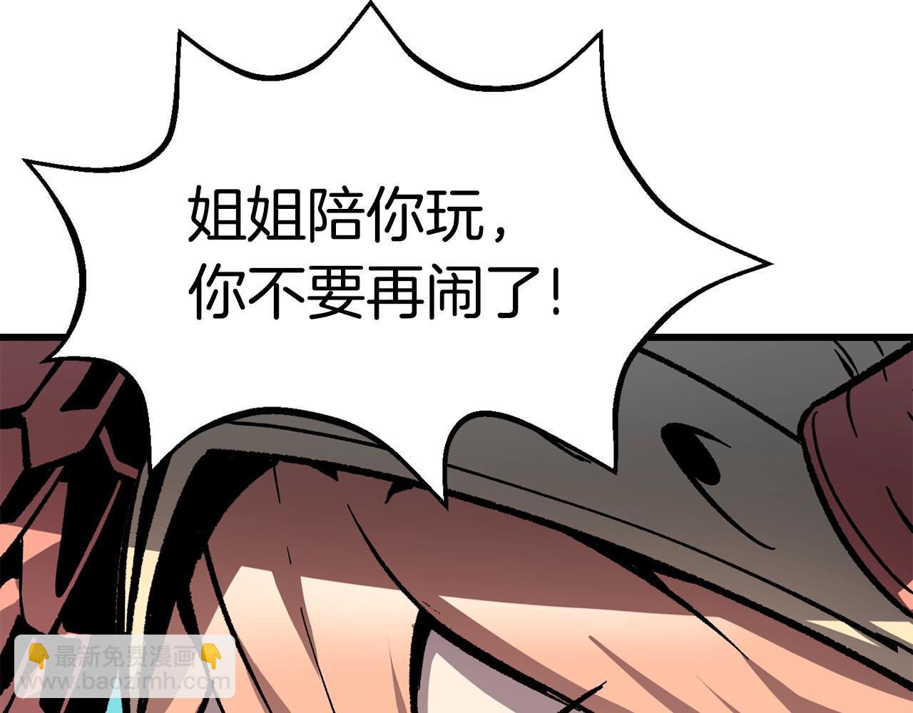 拔劍九億次 - 第163話 解開詛咒的辦法(3/5) - 5