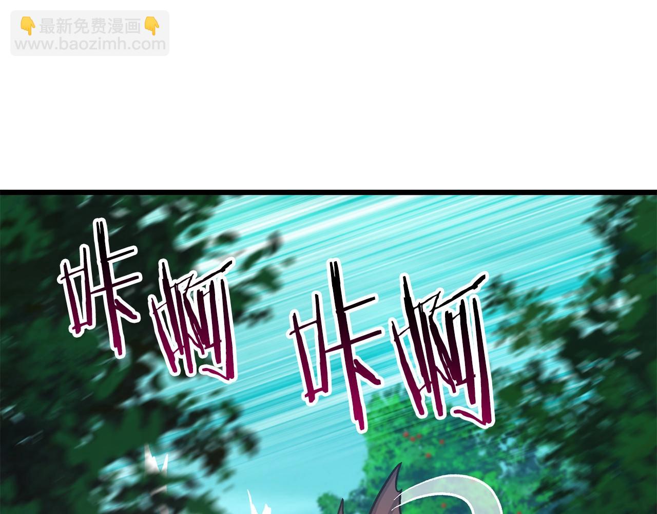 拔劍九億次 - 第163話 解開詛咒的辦法(3/5) - 8