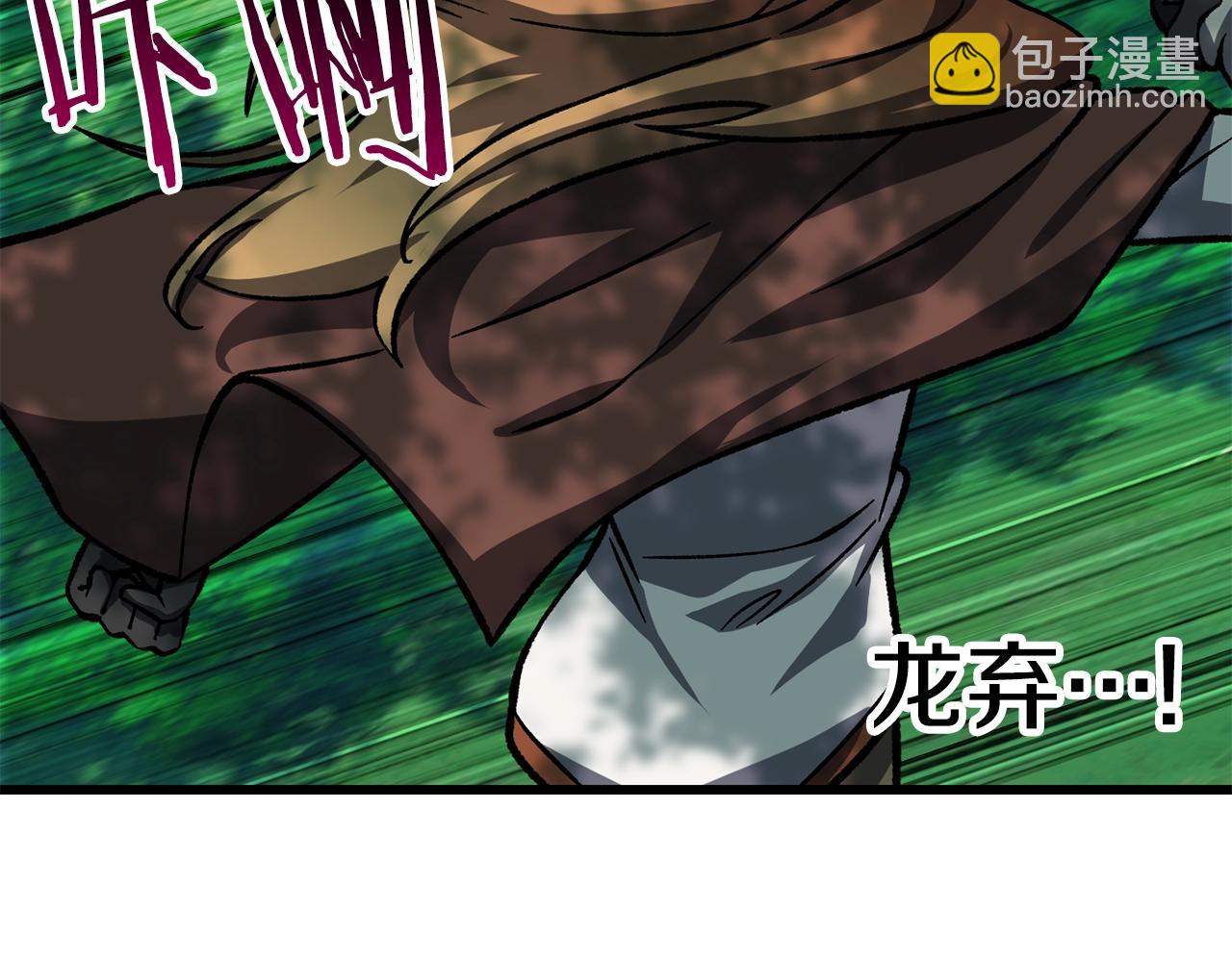 拔劍九億次 - 第163話 解開詛咒的辦法(3/5) - 2