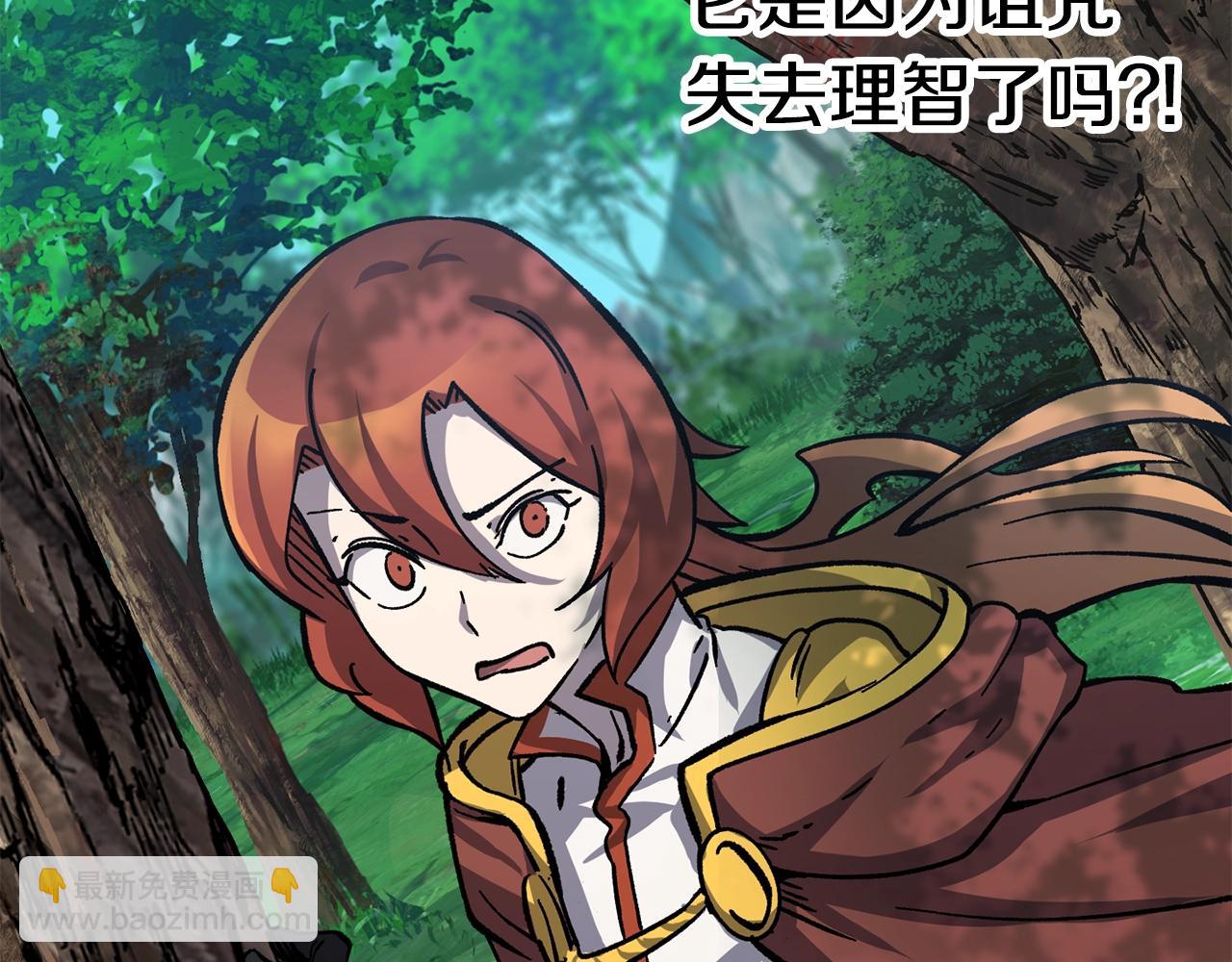 拔劍九億次 - 第163話 解開詛咒的辦法(3/5) - 4