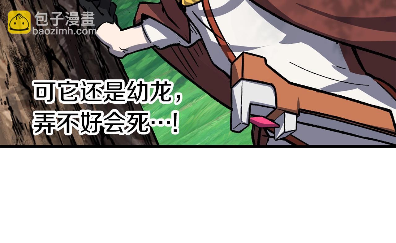 拔劍九億次 - 第163話 解開詛咒的辦法(3/5) - 5