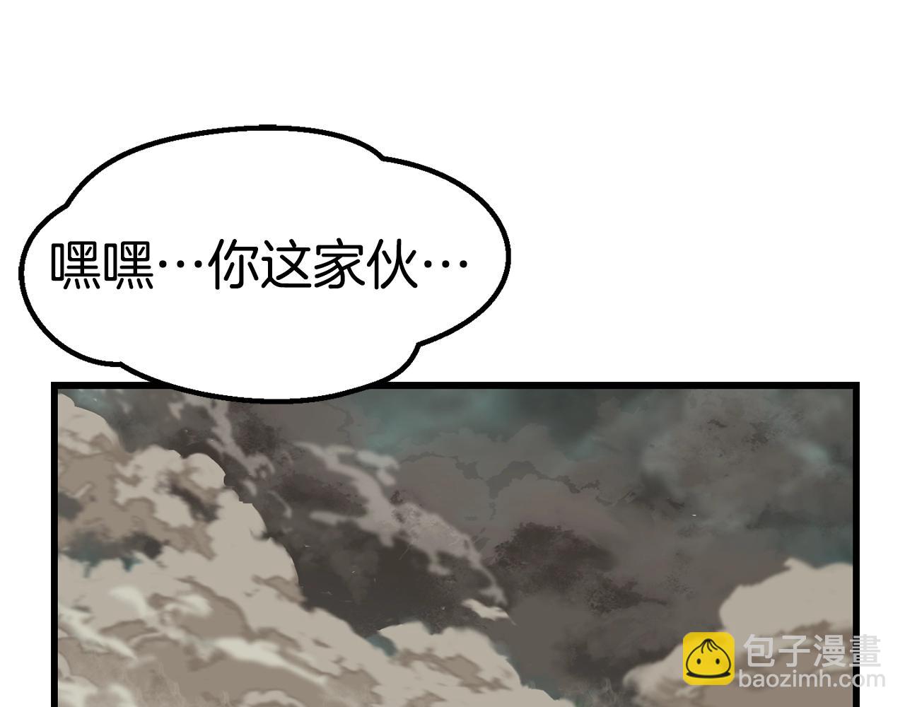 拔劍九億次 - 第163話 解開詛咒的辦法(3/5) - 5