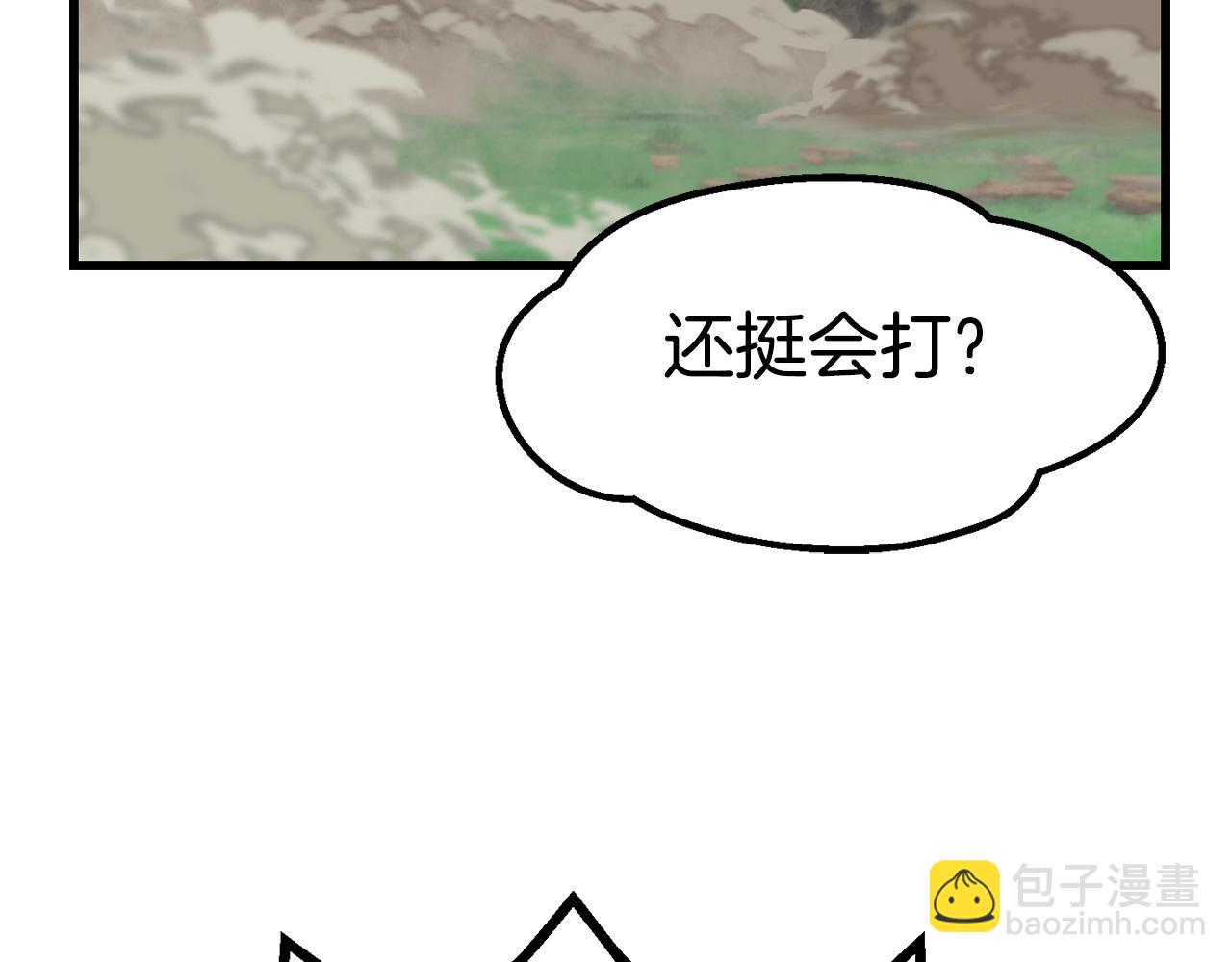 拔劍九億次 - 第163話 解開詛咒的辦法(3/5) - 6