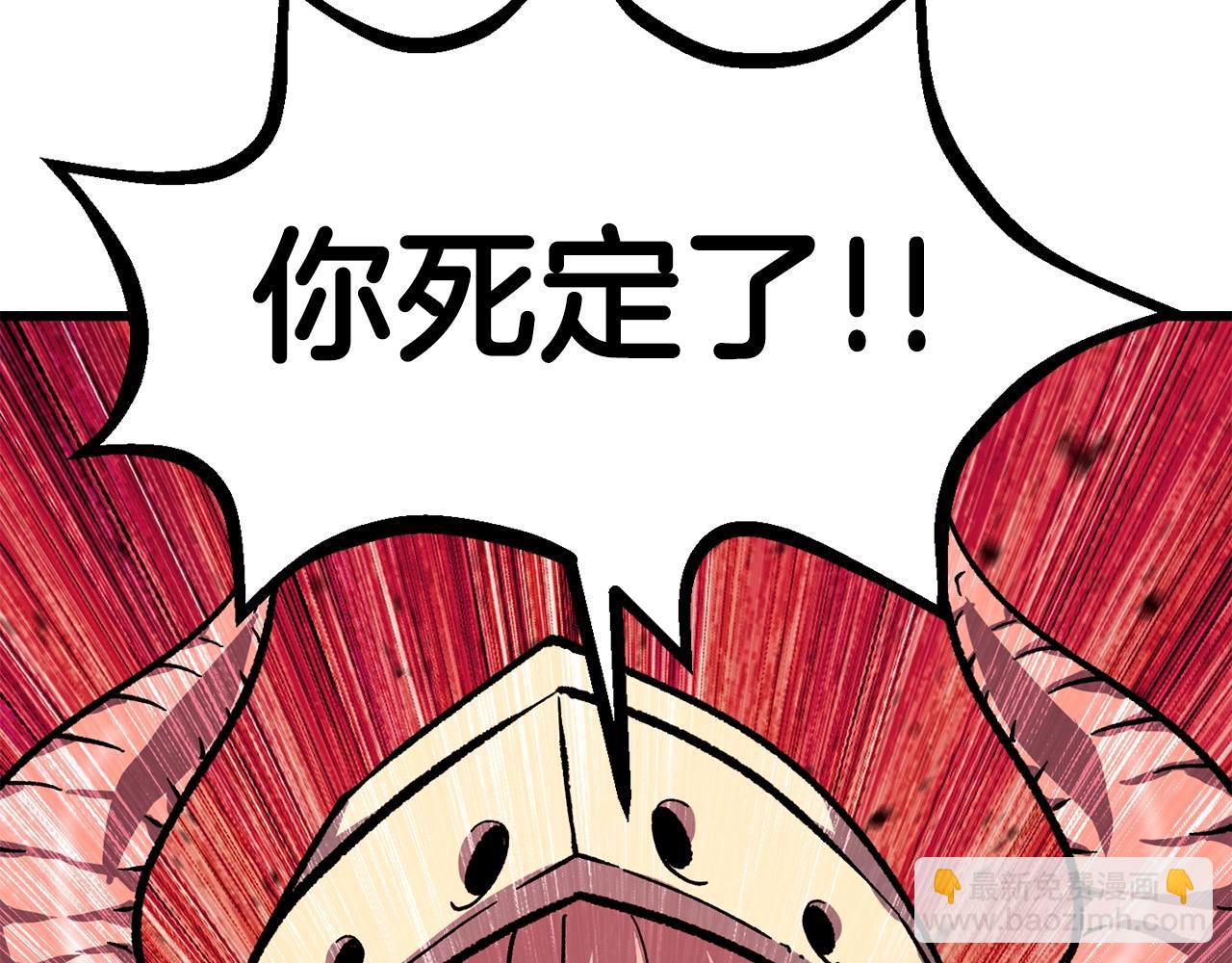 拔劍九億次 - 第163話 解開詛咒的辦法(3/5) - 7