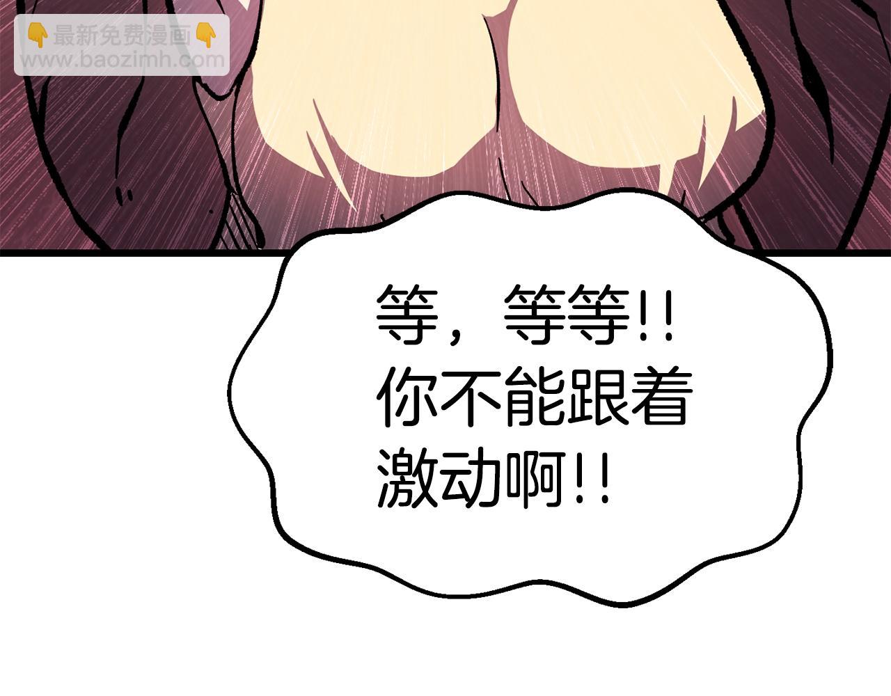 拔劍九億次 - 第163話 解開詛咒的辦法(3/5) - 1