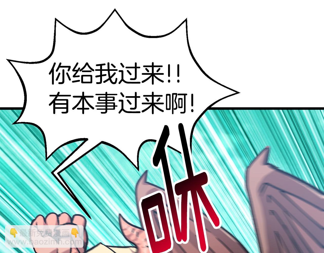 拔劍九億次 - 第163話 解開詛咒的辦法(3/5) - 2