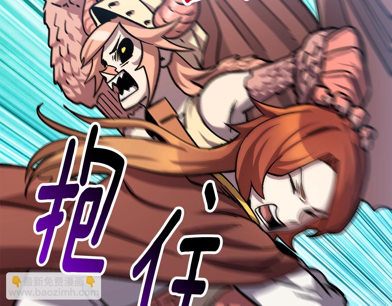 拔劍九億次 - 第163話 解開詛咒的辦法(3/5) - 3