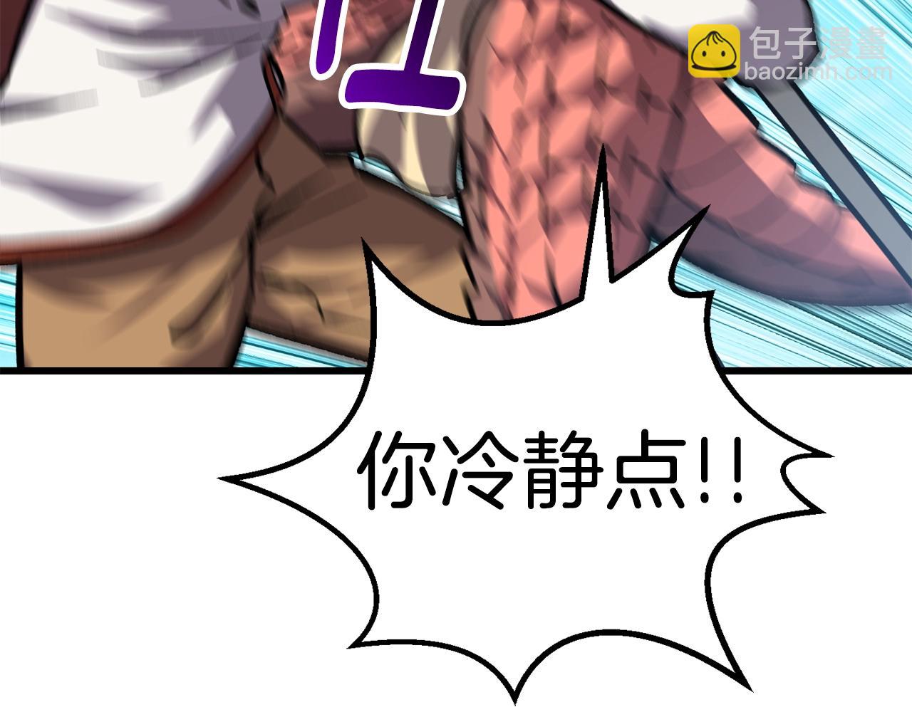 拔劍九億次 - 第163話 解開詛咒的辦法(3/5) - 4