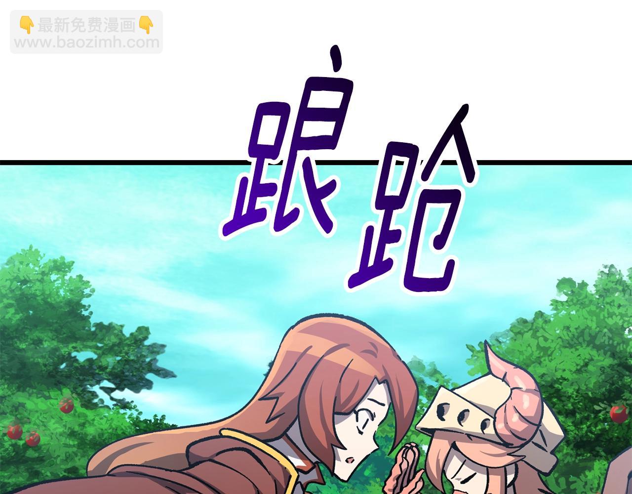 拔劍九億次 - 第163話 解開詛咒的辦法(3/5) - 4