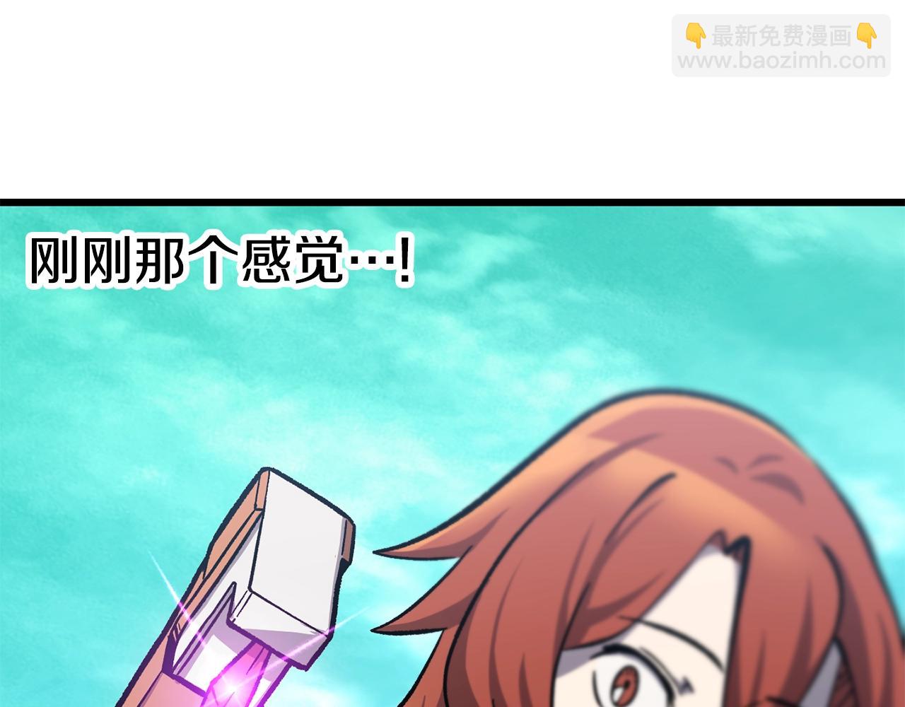 拔劍九億次 - 第163話 解開詛咒的辦法(4/5) - 5