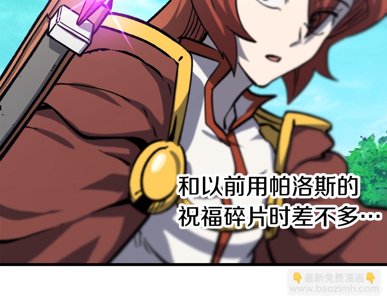 拔劍九億次 - 第163話 解開詛咒的辦法(4/5) - 6