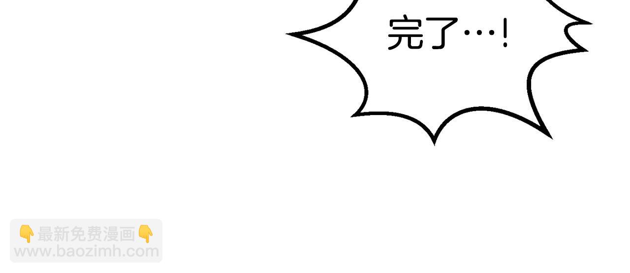 拔劍九億次 - 第163話 解開詛咒的辦法(4/5) - 1