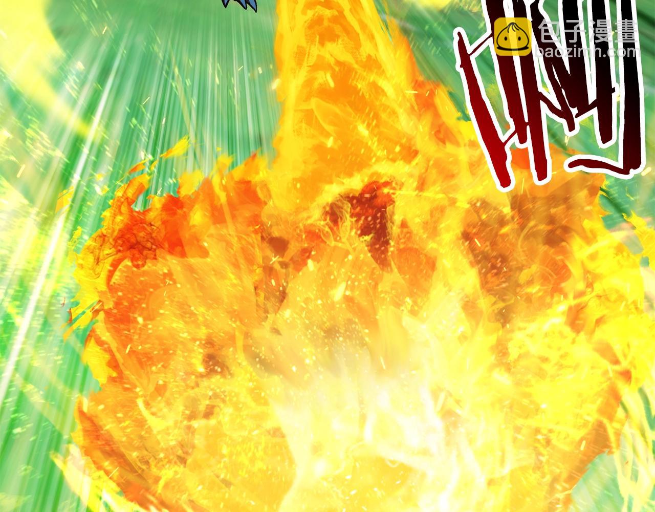 拔劍九億次 - 第163話 解開詛咒的辦法(4/5) - 4