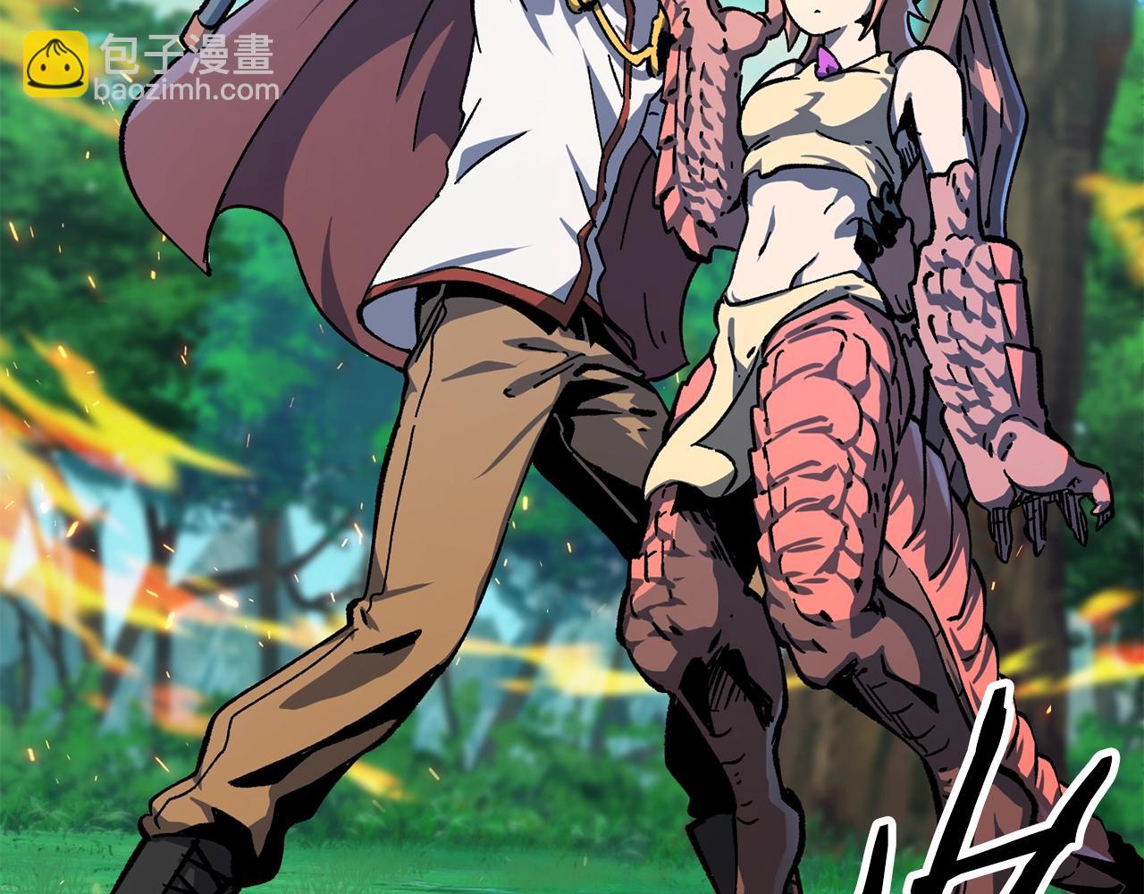 拔劍九億次 - 第163話 解開詛咒的辦法(4/5) - 3