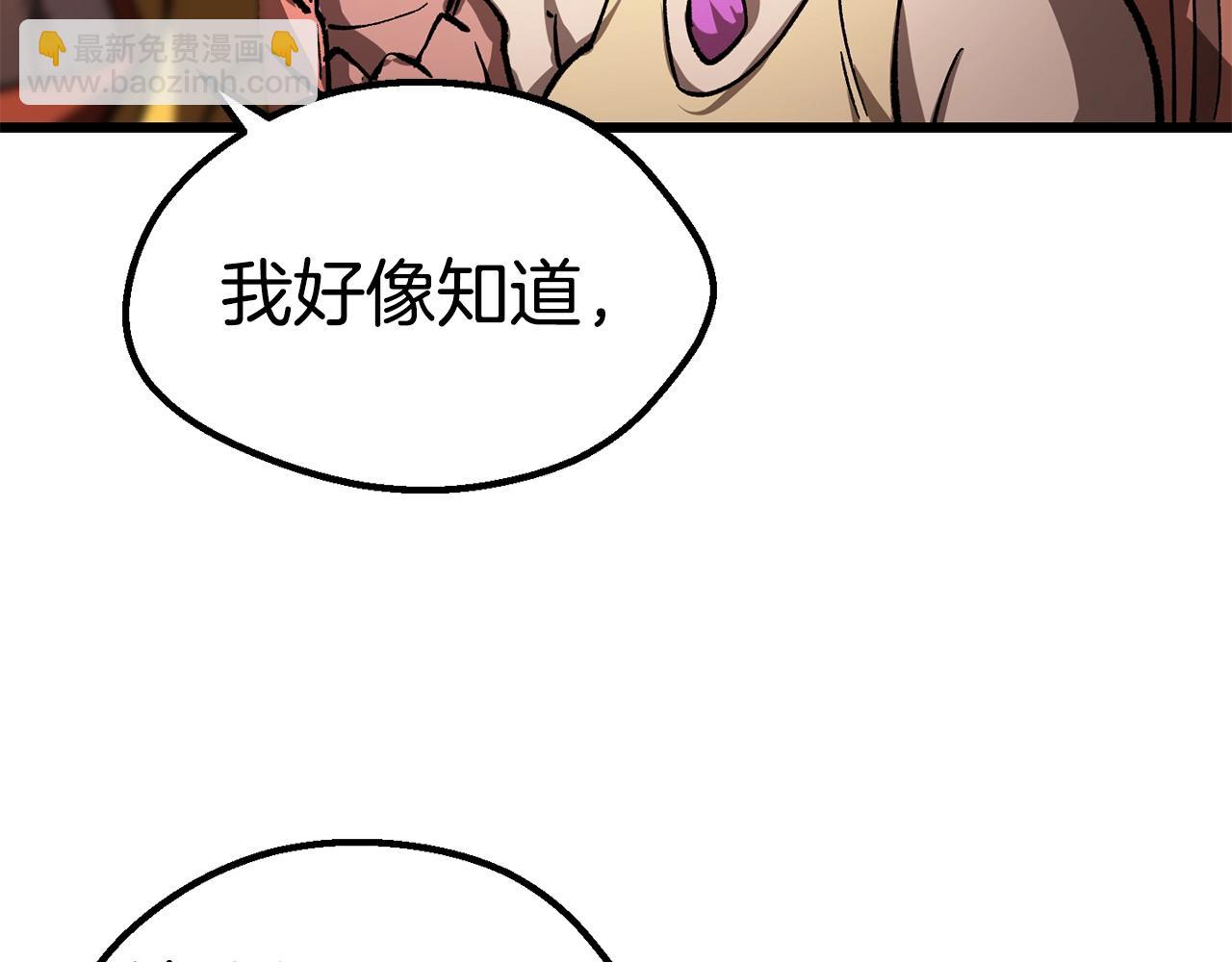 拔劍九億次 - 第163話 解開詛咒的辦法(4/5) - 6