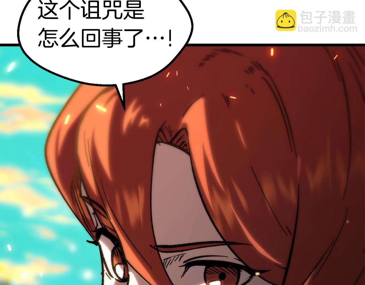 拔劍九億次 - 第163話 解開詛咒的辦法(4/5) - 7