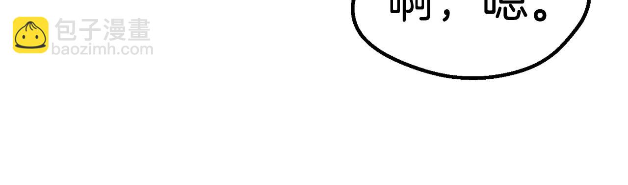 拔劍九億次 - 第163話 解開詛咒的辦法(4/5) - 4