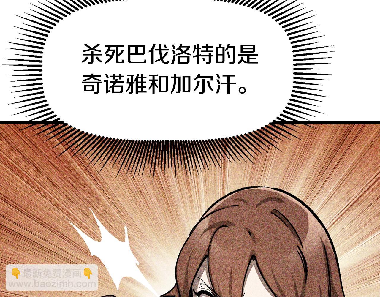 拔劍九億次 - 第163話 解開詛咒的辦法(4/5) - 1