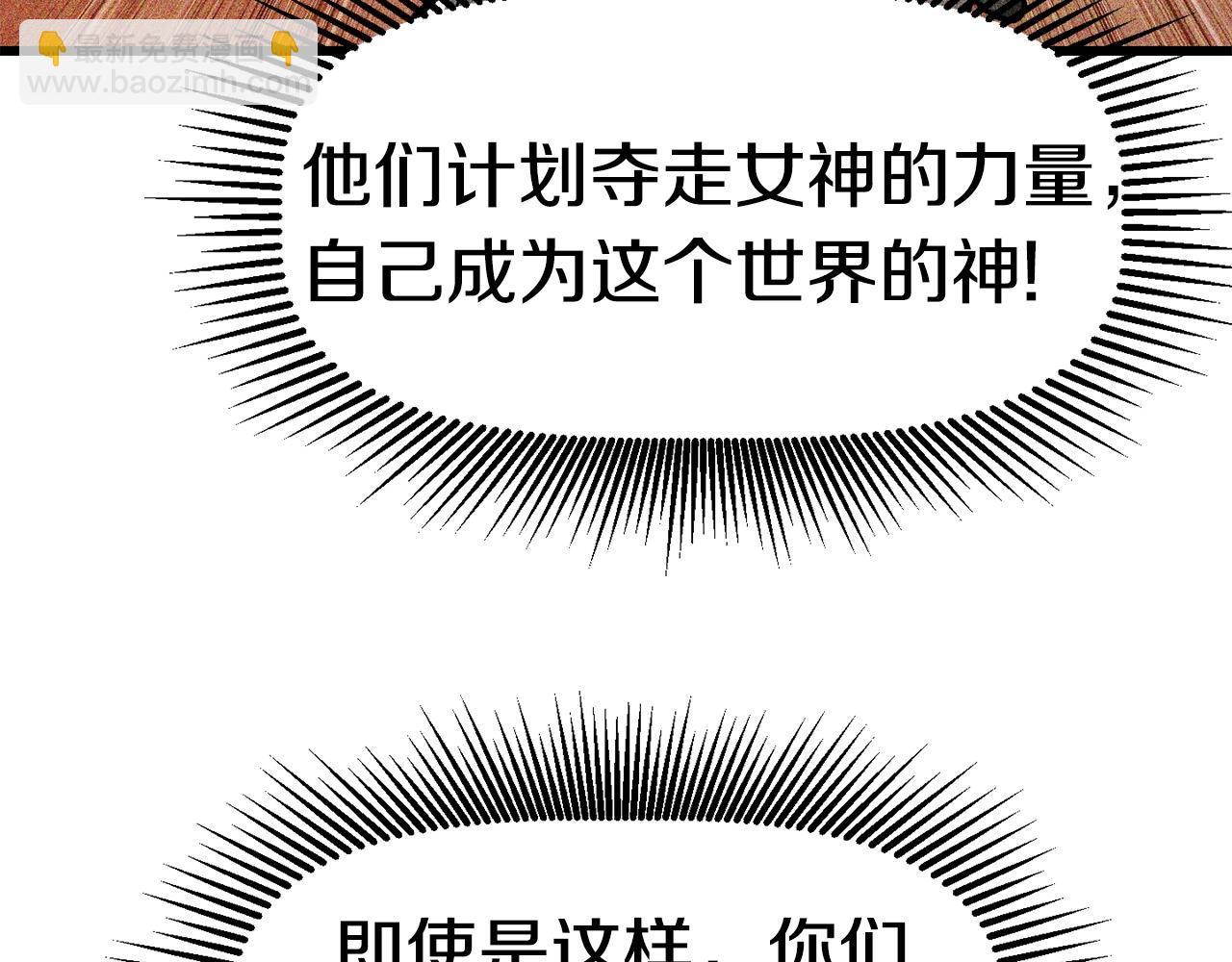 拔劍九億次 - 第163話 解開詛咒的辦法(4/5) - 3