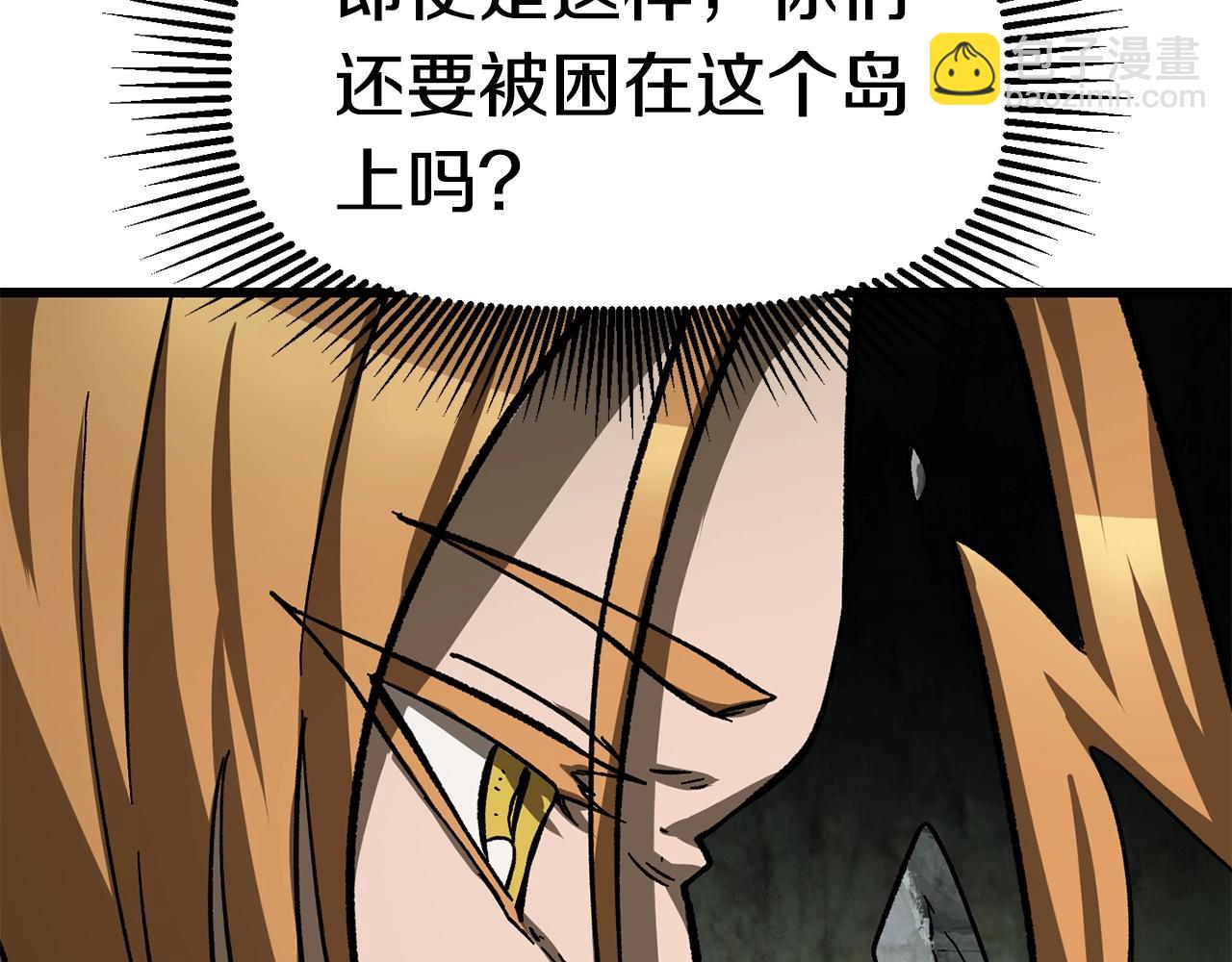 拔劍九億次 - 第163話 解開詛咒的辦法(4/5) - 4