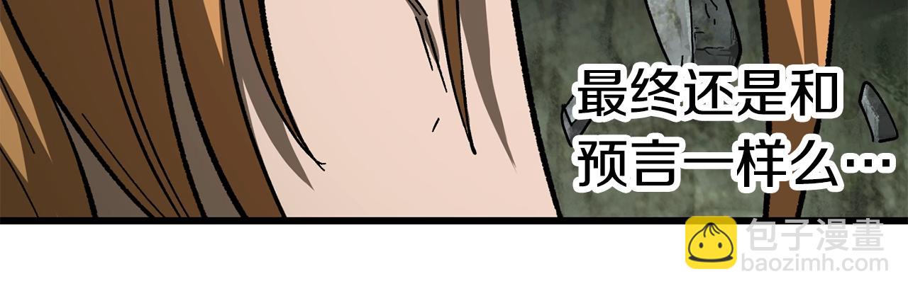 拔劍九億次 - 第163話 解開詛咒的辦法(4/5) - 5