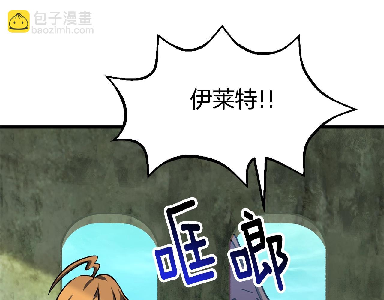 拔劍九億次 - 第163話 解開詛咒的辦法(4/5) - 6