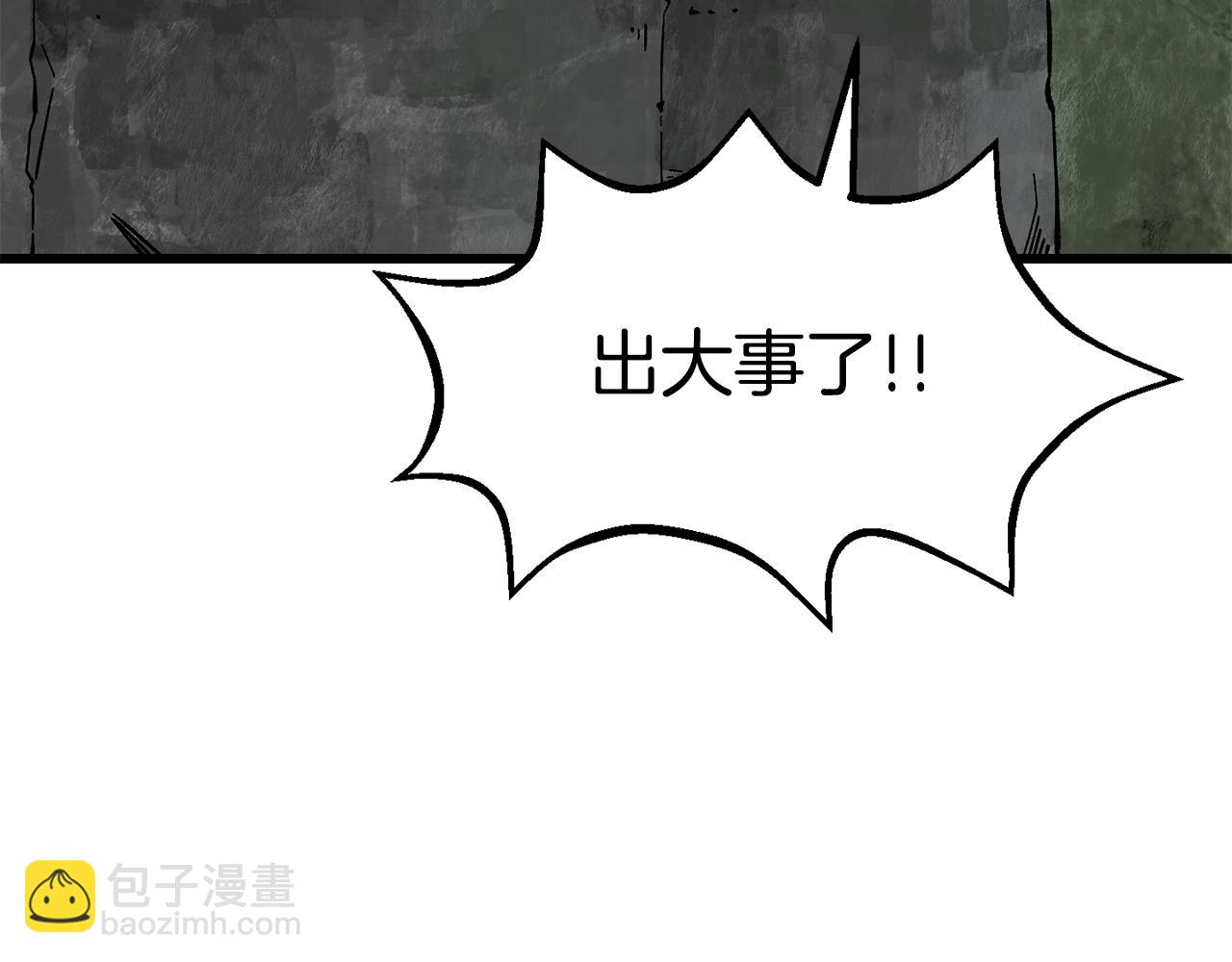 拔劍九億次 - 第163話 解開詛咒的辦法(4/5) - 8