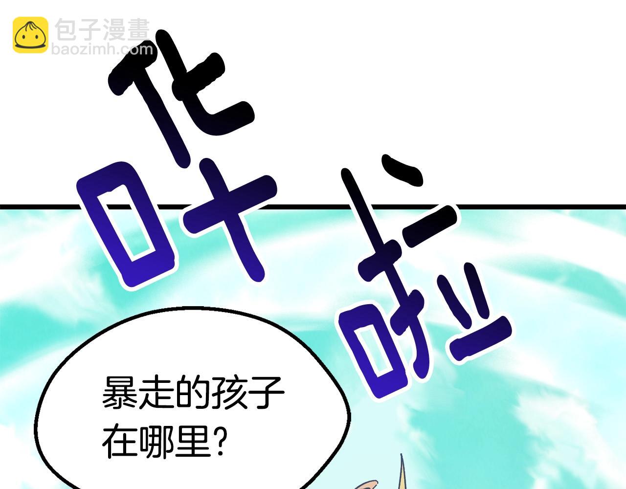 拔劍九億次 - 第163話 解開詛咒的辦法(4/5) - 5