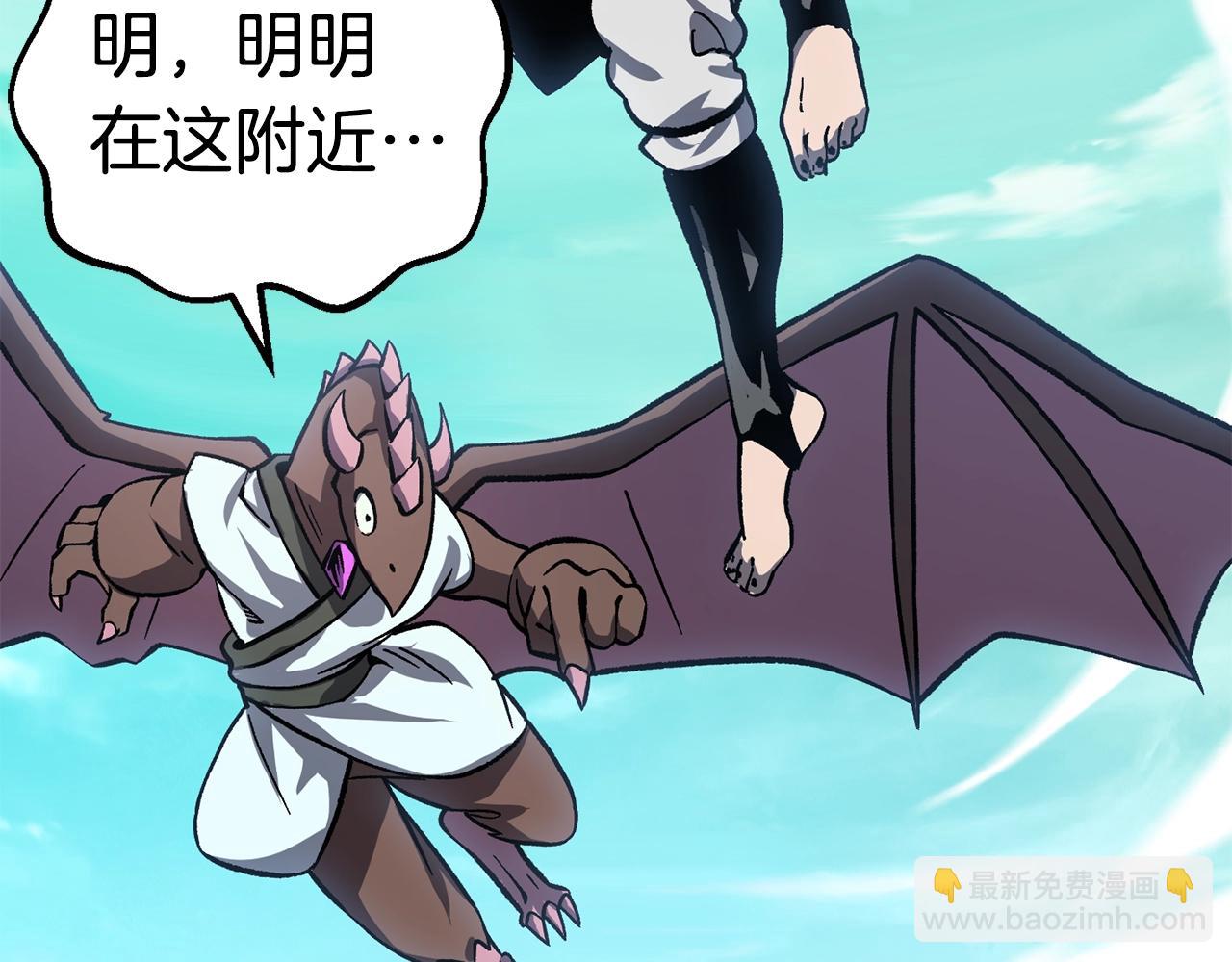 拔劍九億次 - 第163話 解開詛咒的辦法(4/5) - 7