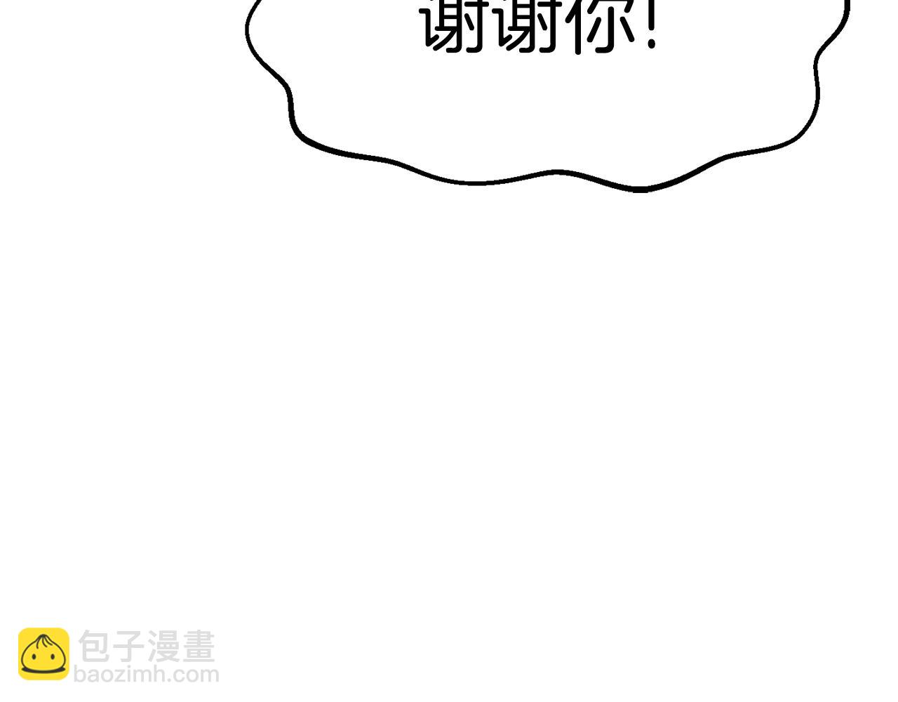 拔劍九億次 - 第163話 解開詛咒的辦法(4/5) - 3