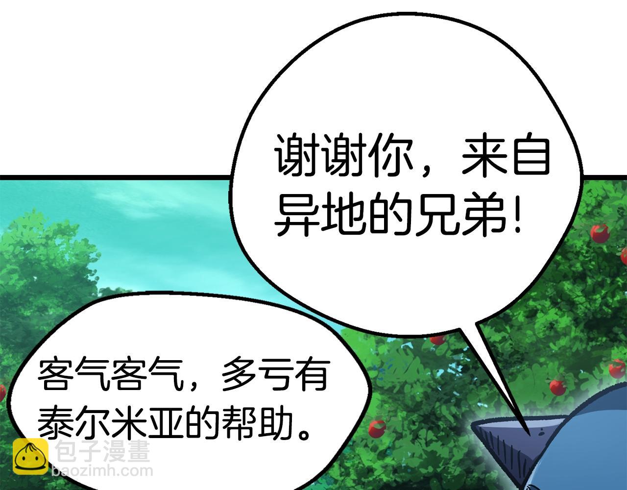 拔劍九億次 - 第163話 解開詛咒的辦法(4/5) - 4