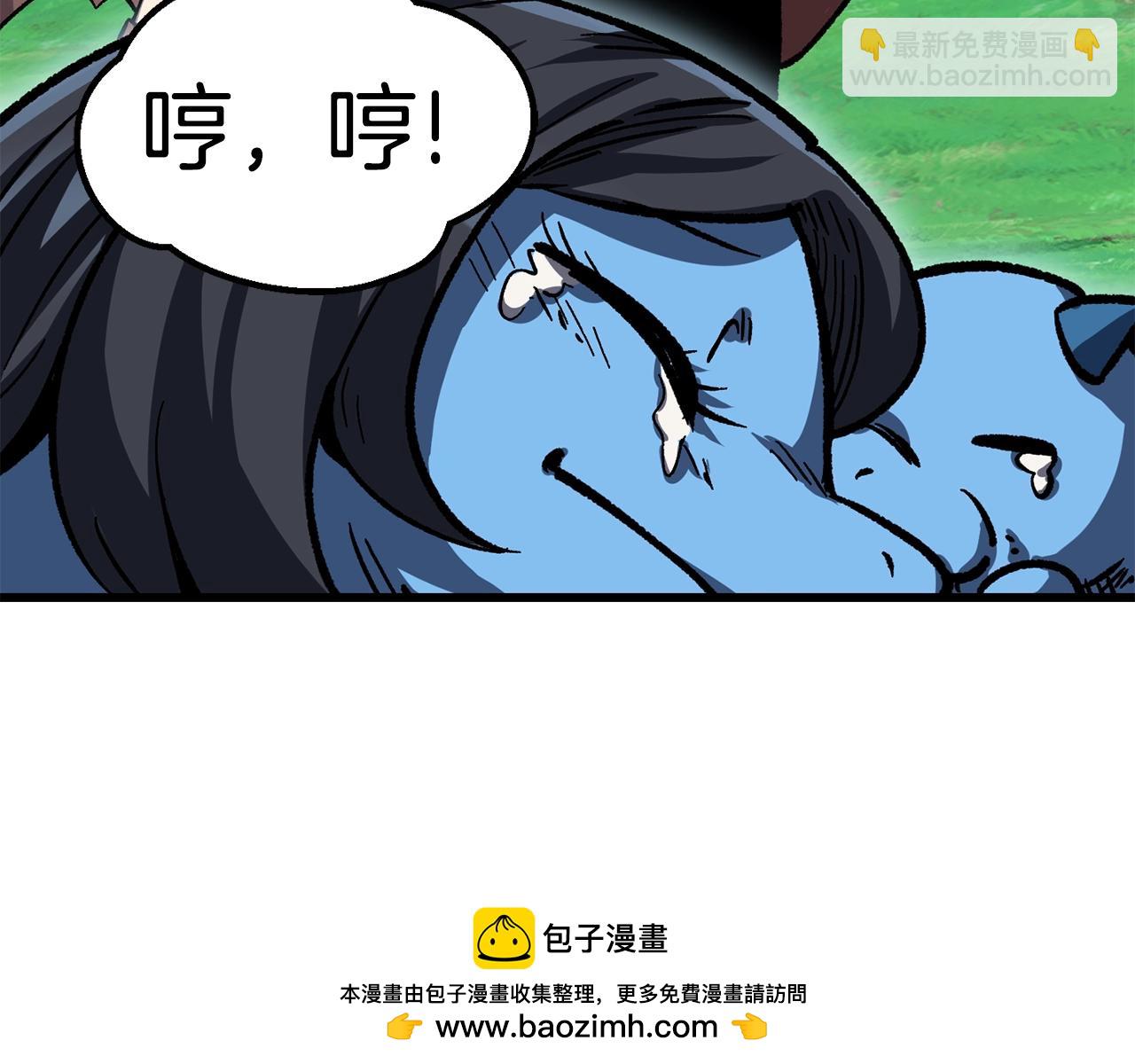 拔劍九億次 - 第163話 解開詛咒的辦法(4/5) - 6