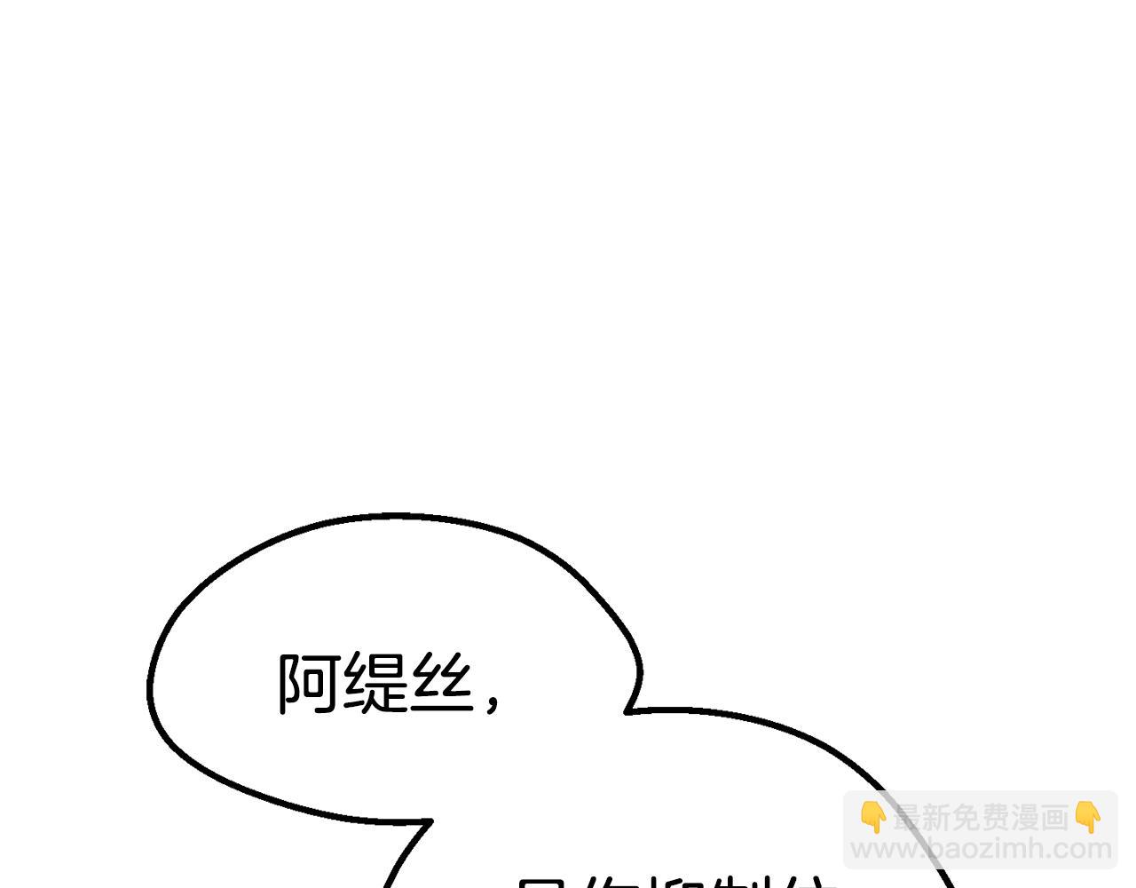 拔劍九億次 - 第163話 解開詛咒的辦法(5/5) - 5