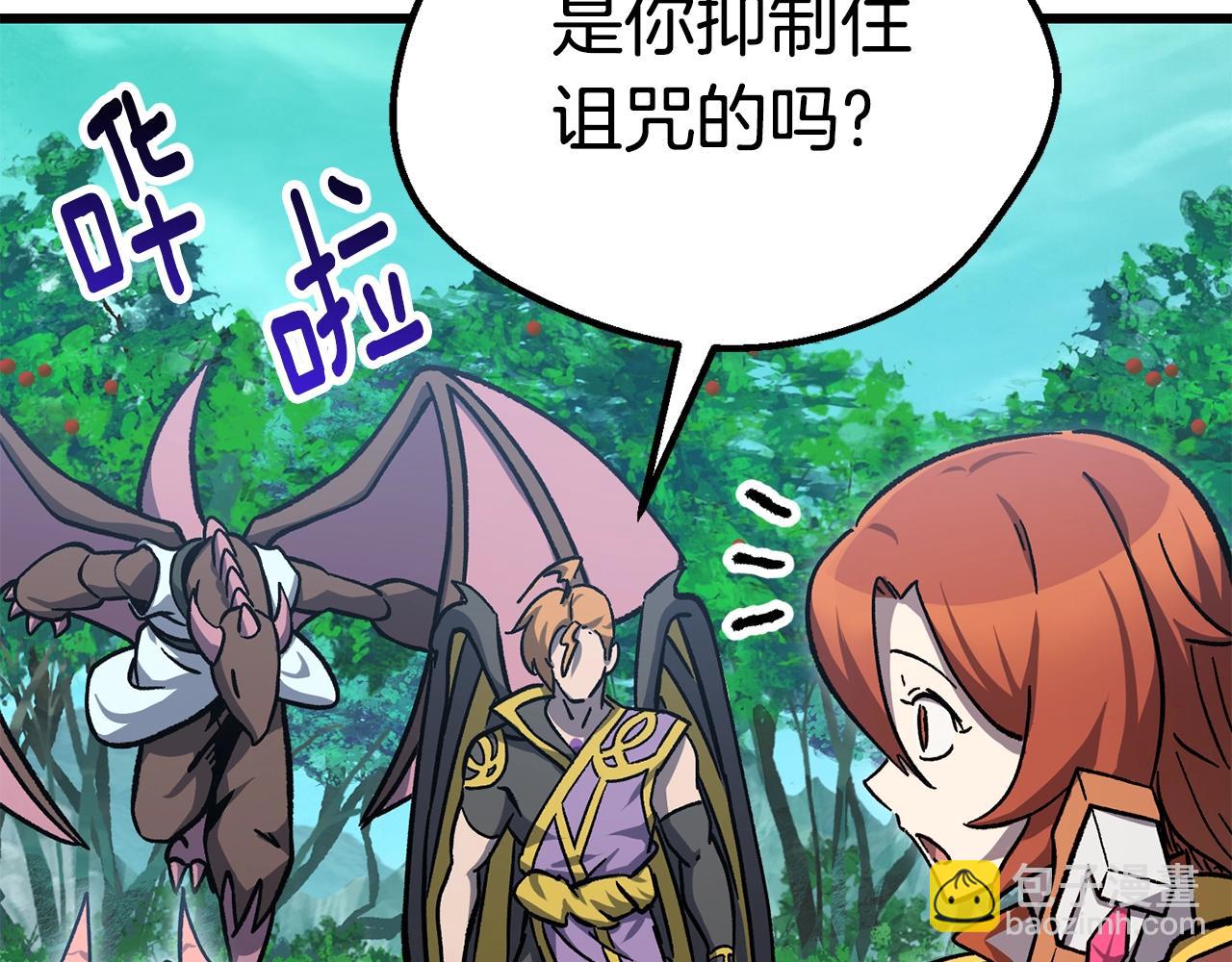 拔劍九億次 - 第163話 解開詛咒的辦法(5/5) - 6