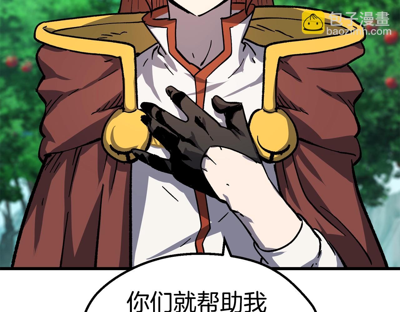 拔劍九億次 - 第163話 解開詛咒的辦法(5/5) - 6