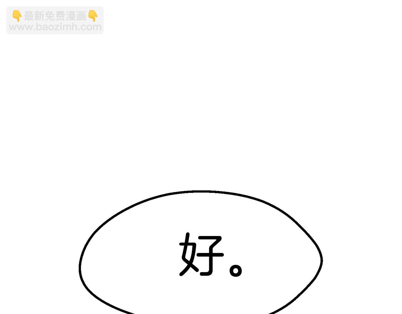 拔劍九億次 - 第163話 解開詛咒的辦法(5/5) - 6