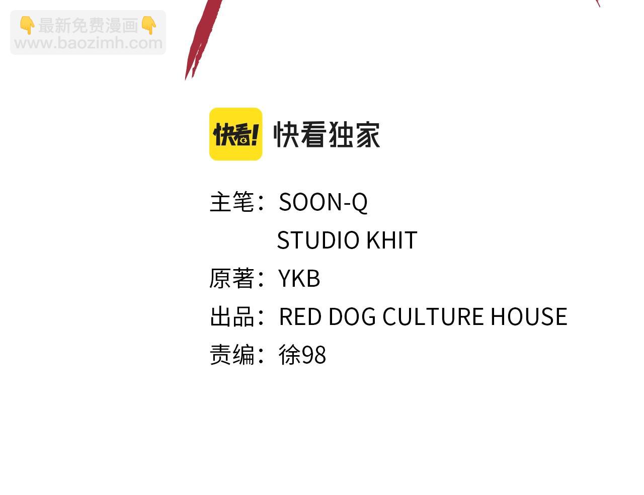 拔劍九億次 - 第163話 解開詛咒的辦法(1/5) - 7