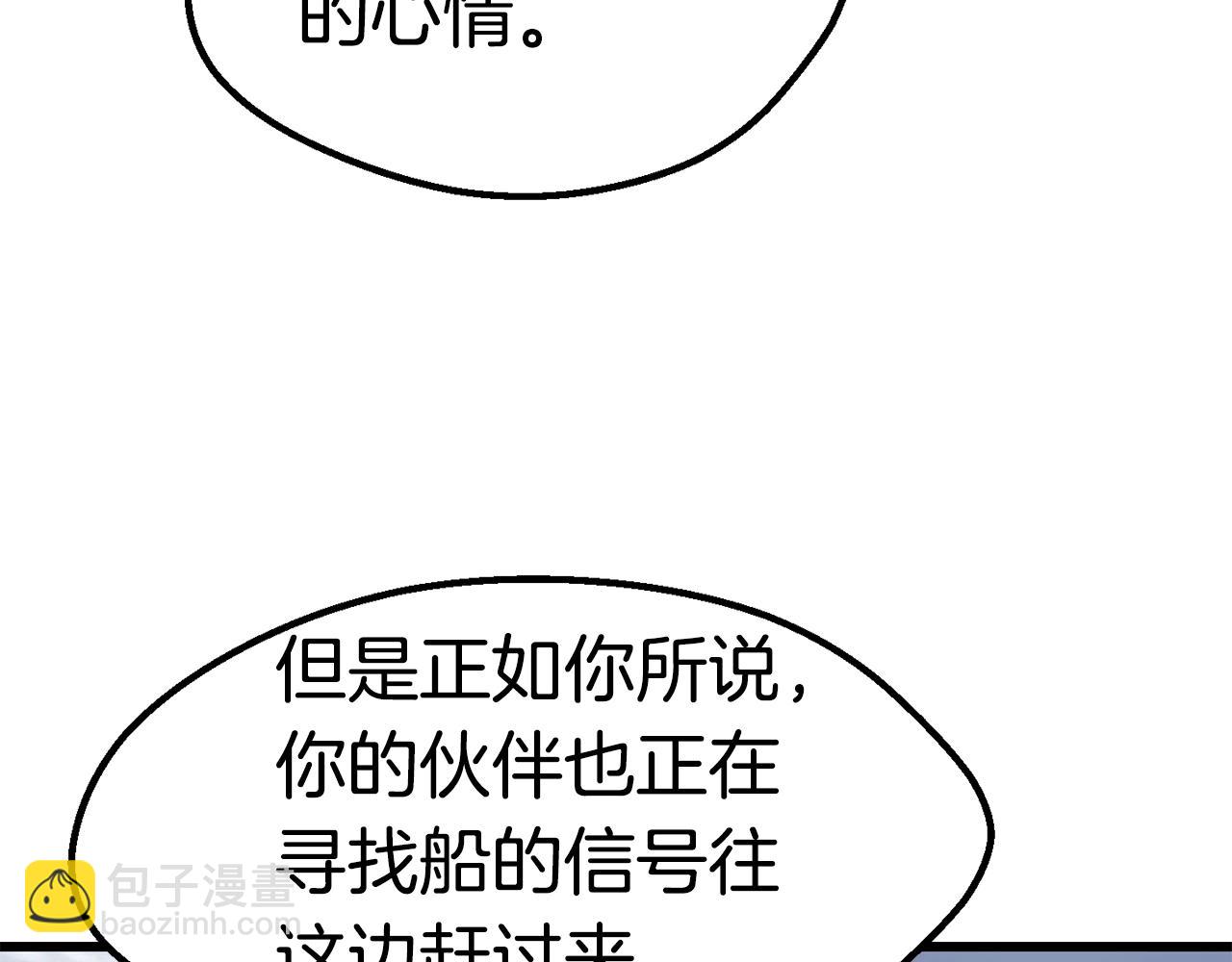 拔劍九億次 - 第163話 解開詛咒的辦法(1/5) - 5