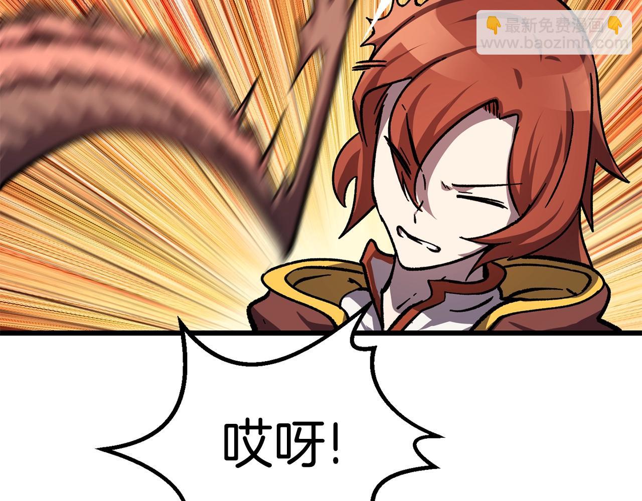 拔劍九億次 - 第163話 解開詛咒的辦法(2/5) - 3