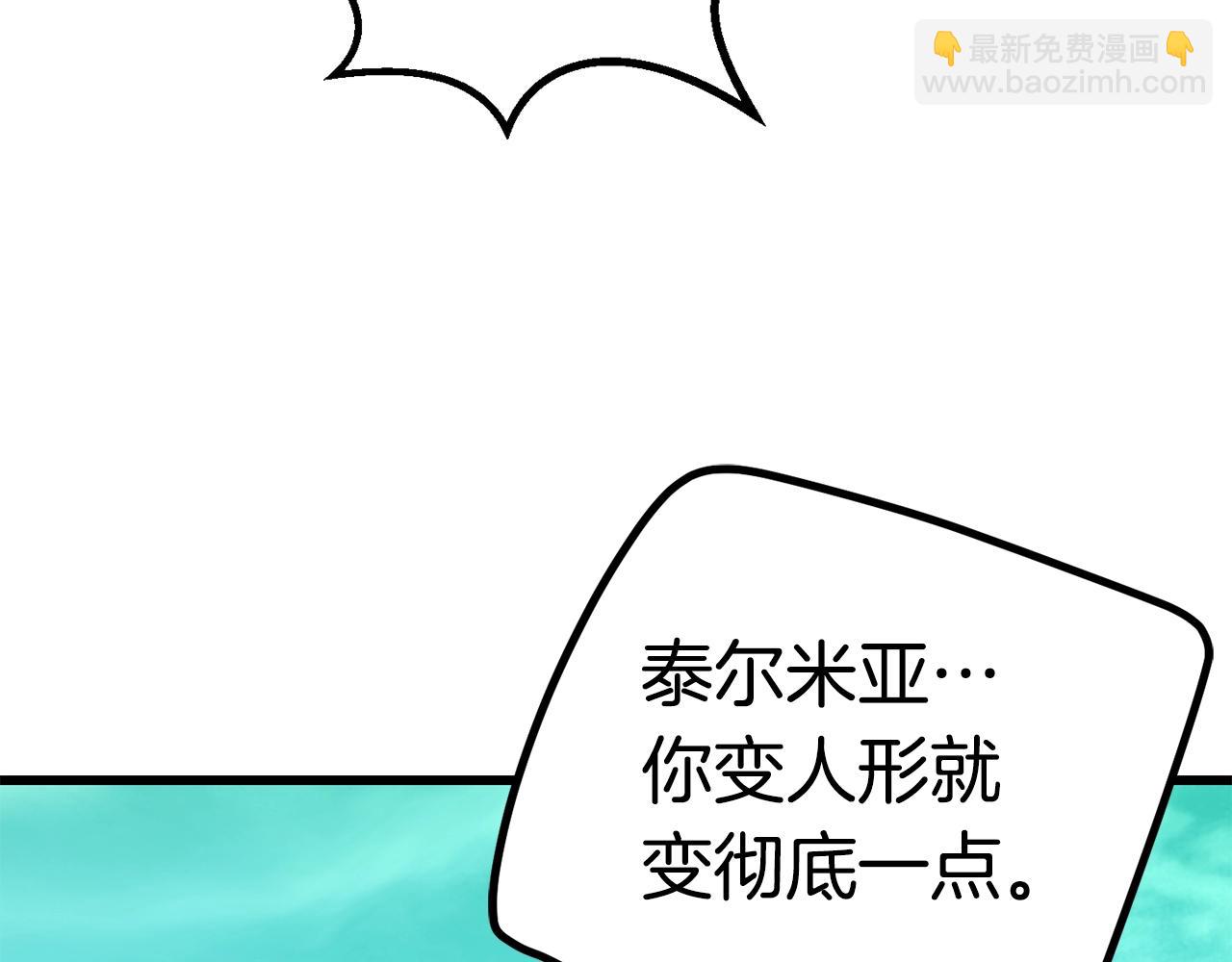 拔劍九億次 - 第163話 解開詛咒的辦法(2/5) - 4